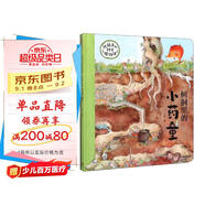 給孩子的神奇植物課（套裝共2冊） 【3-6歲】狐貍家著