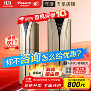 大金空調(diào)(DAIKIN)新三級(jí)能效 E-MAX B系列 變頻冷暖 雙重濾網(wǎng)環(huán)抱氣流立柜式客廳 以舊換新 2匹 三級(jí)能效 FVXB350VAC-N老款金色