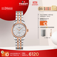 天梭（TISSOT）手表 力洛克系列女表 瑞士自動機械女士鋼帶腕表商務(wù)表生日禮物