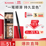 奇士美（KISS ME）順滑持妝眉筆03典雅灰棕 旋轉(zhuǎn)雙頭顯色不易暈染