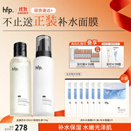 hfp補水保濕水乳護膚品套裝金盞花舒緩控油修護維穩(wěn)清爽生日禮物女男