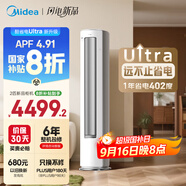 美的空調(diào) 2匹 酷省電Ultra 省電神機(jī) 超一級(jí)能效 客廳空調(diào)立式柜機(jī)  國(guó)家補(bǔ)貼 KFR-51LW/N8KS1-1U 