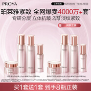 珀萊雅緊致肌密3.0 水乳套裝 抗皺淡紋 補(bǔ)水保濕 護(hù)膚品套裝 生日禮物女