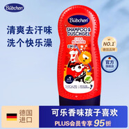 貝臣（Bübchen）貝臣可樂(lè )香氛香水沐浴露持久留香去角質(zhì)溫和潔膚男孩女孩保濕