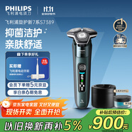 飛利浦（PHILIPS）電動(dòng)剃須刀旋護(hù)新7系 微提切科技SkinIQ動(dòng)態(tài)感應(yīng)刮胡刀 配無(wú)繩清潔中心 生日禮物送父親 國(guó)家補(bǔ)貼