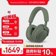 寶華韋健【領(lǐng)政府補貼】藍(lán)牙耳機(jī)Px7S2e頭戴式無線HIFI主動降噪智能音樂耳麥Px7二代升級款中秋送禮 松山青