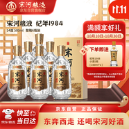 宋河糧液 紀年1984 濃香型白酒 54度 500ml*6瓶 整箱裝  送禮
