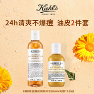 科顏氏金盞花爽膚水250ml+乳液125ml控油補水保濕生日禮物