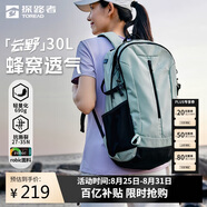 探路者（TOREAD）云野登山背包戶(hù)外徒步旅行通勤雙肩包30L輕便防潑水書(shū)包 青木綠