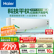 海爾（Haier）麥浪空調(diào)洗空氣pro科技款 健康風 除菌除濕 一級能效掛機空調(diào) KFR-35GW/E3-1Pro 家電國家補貼