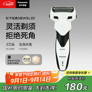 松下（Panasonic）經(jīng)典3系剃須刀電動(dòng)往復(fù)式男士刮胡刀進(jìn)口三刀頭生日禮物送男友送老公WSL3D