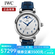 萬國（IWC）瑞士手表 達文西系列月相女士自動機械表皮帶女表 IW459306藍皮鋼殼白盤36mm