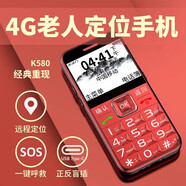 守護寶老人機K580超長(cháng)待機大屏大字大聲大音量定位4g通電信智 紅色