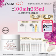 Fresh馥蕾詩(shī)紅茶凝時(shí)煥顏面膜100ml補水護膚  七夕情人節生日禮物女男