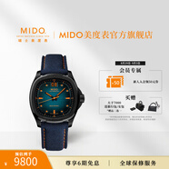 MIDO美度新款舵手系列TV全自動(dòng)機(jī)械機(jī)芯不銹鋼男士手表 七夕禮物