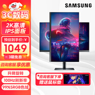三星（SAMSUNG） 27英寸2K高清電腦顯示器廣視角IPS屏 升降旋轉(zhuǎn)設(shè)計(jì)辦公豎屏 【27英寸2K100Hz】S27F610EAC