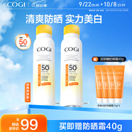 SPF50+美白防曬噴霧120ml*2防水防汗軍訓(xùn)戶外便攜男女防曬霜
