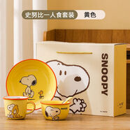 史努比（SNOOPY）史努比飯碗個人專用高顏值家用2024新款一人食一套精致碗碟套裝碗 黃色一人食四件套禮盒裝