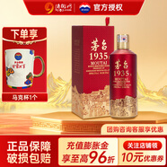 茅臺（MAOTAI）貴州茅臺酒 新品 茅臺1935 醬香型白酒 53度 500mL 1瓶