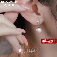 紀詩(shī)哲（GIEVSZHE）品牌淡水珍珠耳釘女新款耳墜爆款耳飾品生日情人節禮物送女友老婆 珍珠耳釘12mm【精美禮盒】