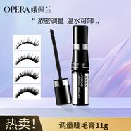 娥佩蘭OPERA 調(diào)量睫毛膏11g（濃密纖長 可調(diào)控 防水不暈染 卷翹 拉長）