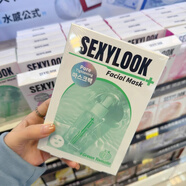 極美?。⊿EXYLOOK）sexylook極美肌黑面膜深層補水/水潤保濕滋潤5片裝 玻尿酸綠番茄舒緩面膜/盒 5片
