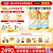 澳優(yōu)（Ausnutria）能立多【買10罐到手12罐】嬰幼兒奶粉1段（0-6個月）800g*10罐