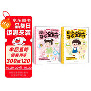 從小開(kāi)發(fā)全腦2-4歲（全2冊(cè)）兒童全腦開(kāi)發(fā)早教書專注力練習(xí)數(shù)學(xué)思維邏輯訓(xùn)練綜合能力提升啟蒙幼小銜接