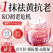 東洋之花維生素b5補水保濕面霜抗皺緊致面霜抗衰老女男士提拉法令紋川字紋