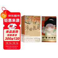 唐朝民俗手工套裝：浮世長安+唐代仕女主題體驗手作（好卷的手作，龍鱗長卷） 大唐全景圖 沉浸式體驗