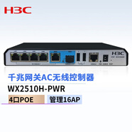 EWP-WX2510H-PWR/WX2520X-LI/WX2540X-LI/WX2560X-LI華三 EWP-WX2510H-PWR
