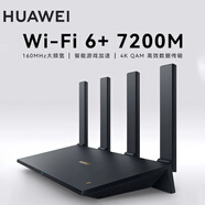 華為（HUAWEI）雙千兆電競高速路由Wi-Fi6+7200Mbps無(wú)線(xiàn)路由器 家用高速全屋覆蓋大戶(hù)型wifi穿墻王