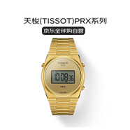 天梭（TISSOT）瑞士手表 PRX超級玩家石英男表送禮T137.463.33.020.00