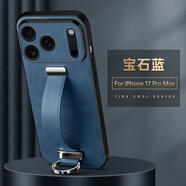 麥煥蘋(píng)果17promax手機殼皮革iPhone 17pro指環(huán)腕帶apple 17保護套鏡頭全包防摔時(shí)尚保護殼 【寶藍色】高端皮革丨指環(huán)腕帶設計 蘋(píng)果17pro