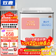 雙鹿洗衣機(jī)半自動(dòng)家用大容量雙桶雙缸波輪式洗脫一體機(jī)  家用商用租房家庭理發(fā)店酒店洗車行 23公斤【洗15+脫8】 雙不銹鋼+藍(lán)光潔凈