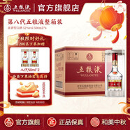 五糧液【中秋好禮】第八代五糧液52度濃香型白酒 52度 500mL 6瓶