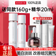 丸美（MARUBI）美白祛斑套裝美白淡斑 白色之戀水乳霜精華護膚品禮盒 白色之戀水120ml+乳100g
