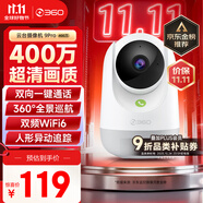 360攝像頭9pro 高清400萬像素微光全彩家用監(jiān)控手機(jī)遠(yuǎn)程雙向通話360度旋轉(zhuǎn)嬰兒看護(hù)器