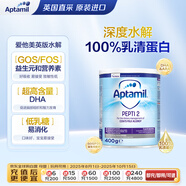 愛(ài)他美英國(guó)深度水解奶粉 嬰兒配方奶粉Pepti 2段400g（6個(gè)月以上）