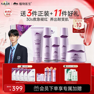 植物醫(yī)生青刺果輕敏修護(hù)禮盒護(hù)膚品補(bǔ)水保濕舒緩修護(hù)套裝禮物