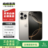 Apple蘋果 iPhone 16 Pro（A3294）二手手機(jī) 雙卡雙待 國(guó)行優(yōu)惠券補(bǔ)貼 原色鈦金屬 1T