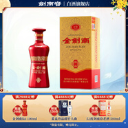 劍南春 金劍南珍品 52度 500mL 1瓶