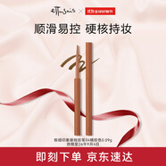 艾杜莎（Ettusais）極細(xì)印象眼線膠筆眼線筆 防水不暈染持久顯色 04橘棕色 效期至26年9月4日