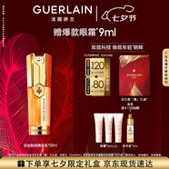 嬌蘭（Guerlain）帝皇蜂姿雙效眼部精華乳20ml眼霜淡化細(xì)紋護(hù)膚生日七夕情人節(jié)禮物