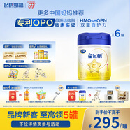 飛鶴星飛帆 嬰兒配方奶粉 1段(0-6個(gè)月) 700克*6 專(zhuān)利OPO 育兒補(bǔ)貼