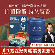 香百年車(chē)載香薰固體杯架式車(chē)內擺件新車(chē)內除異味水晶之戀香珠 故宮聯(lián)名款-蔚藍1瓶