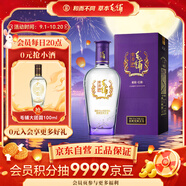 勁牌毛鋪草本酒 苦蕎酒 紫蕎 52度 500ml 單瓶裝 年貨節送禮