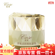 蔻賽護(hù)膚品旗艦正品植萃系列臻顏系列補(bǔ)水保濕修護(hù)滋養(yǎng)套裝 清新潤(rùn)顏睡眠面膜（晚霜）30g