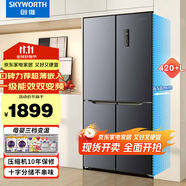 創(chuàng)維（Skyworth）423升十字對開門冰箱四門 風(fēng)冷變頻一級能效大容量家用無霜電冰箱BCD-423WXPSN_晨曦灰