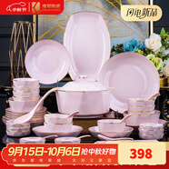康琴（KANGQIN）櫻花粉高顏值陶瓷餐具碗碟套裝金邊鉆石碗盤(pán)套裝輕奢家用喬遷餐具 櫻花粉12人食豪華 60頭